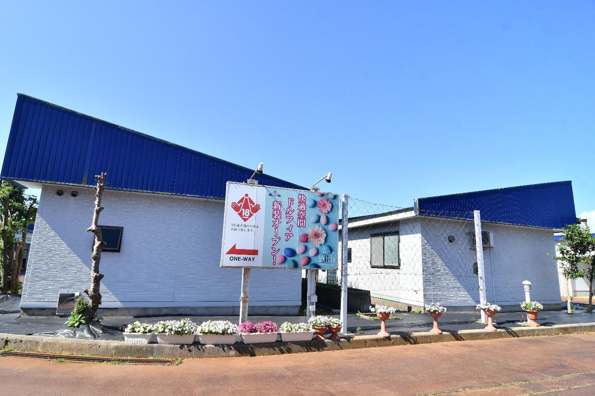 Hotel Dolphia-Adult Only Daisen  Dış mekan fotoğraf
